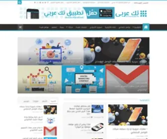 Tech3Arabi.com(الرئيسية) Screenshot