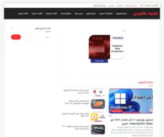 Tech3Araby.com(تقنية بالعربي) Screenshot