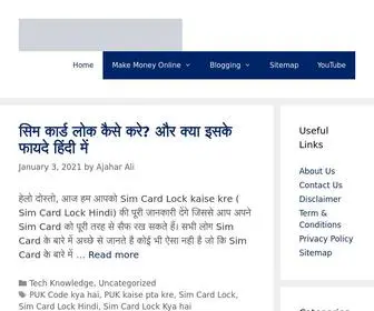 Techaafi.com(हिंदी मे सभी जानकारी) Screenshot