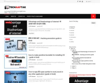 Techaaptak.com(Tech Aap Tak) Screenshot