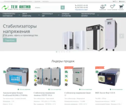 Techactiv.com.ua(Компания "Тек Актив") Screenshot