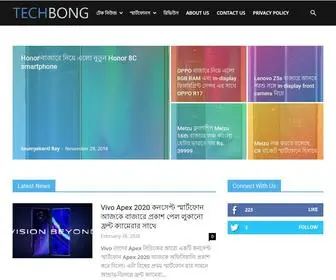 Techbong.in(টেকবং) Screenshot