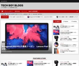 Techboyblogs.com(スマホに関する情報を独自) Screenshot