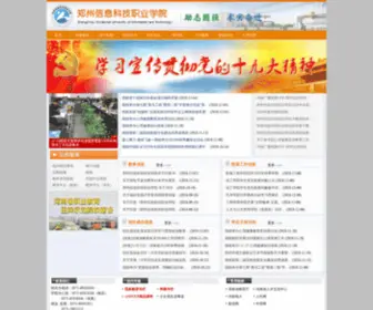 Techcollege.cn(郑州信息科技职业学院) Screenshot