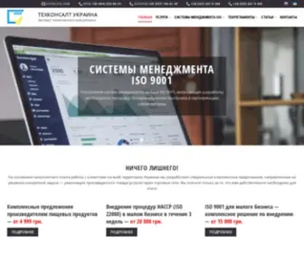 Techconsult.com.ua(Эксперт технического консалтинга) Screenshot