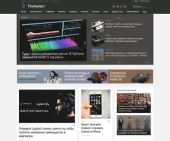 Techcult.ru(Техкульт) Screenshot