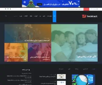 Techfact.ir(تک فکت کلوب فناوری ایران) Screenshot