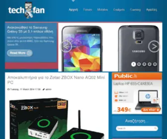 Techfan.gr(τα) Screenshot