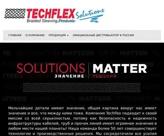 Techflex.ru(Решения Техфлекс) Screenshot