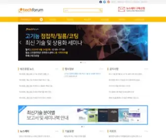 Techforum.co.kr(테크포럼) Screenshot