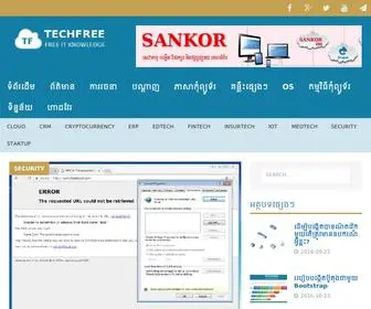 Techfree.info(Free IT Knowledge) Screenshot