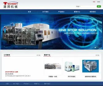 Techgen.com.cn(建邦机械) Screenshot