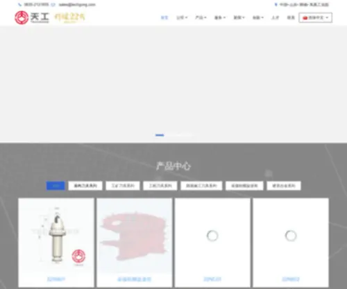 Techgong.com.cn(山东天工岩土工程设备有限公司) Screenshot