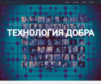 Techgood.org(Технология) Screenshot