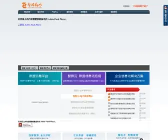 Techholder.com(旅行社管理系统) Screenshot