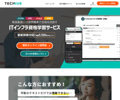 Techhub.tokyo(Techhub tokyo) Screenshot