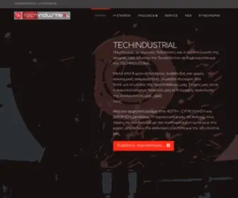 Techindustrial.gr(Techindustral) Screenshot