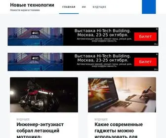 Techinfolife.ru(Новые технологии) Screenshot