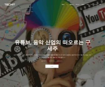 Techit.co.kr(테크) Screenshot