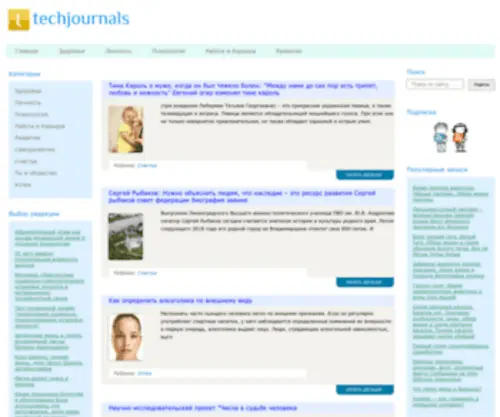 TechJournals.ru(Портал) Screenshot