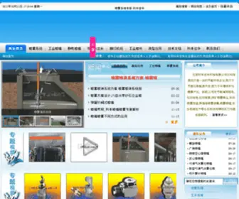 Techkf.com(雾化系统) Screenshot