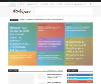 TechkmZdx.site(Новости) Screenshot