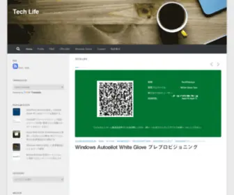 Techlife.tokyo(Tech Life) Screenshot