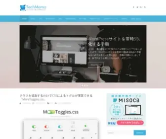 Techmemo.biz(テクノロジーをメモするブログ) Screenshot