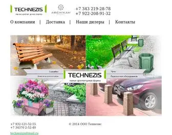 Technezis.com(Компания Технезис (Technezis)) Screenshot