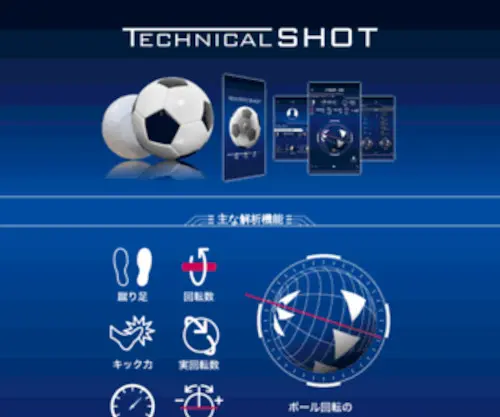 Technical-Shot.com(Technical Shot) Screenshot