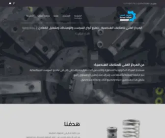 Technicalcenter-ENG.com(المركز) Screenshot