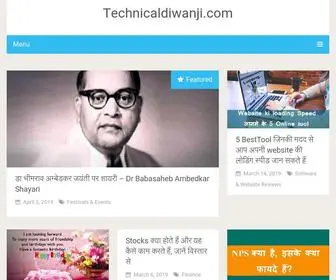 Technicaldiwanji.com(Technical Diwanji) Screenshot