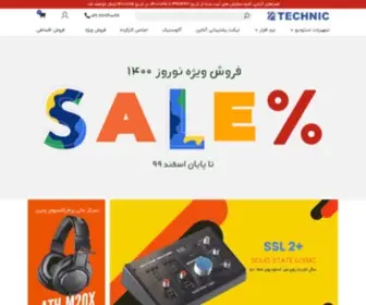 Technicav.com(مرکز تکنیک مشاوره، فروش تجهیزات استودیو صدا و تصویر) Screenshot