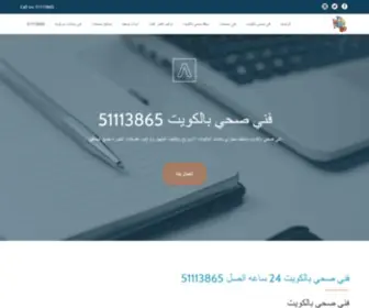 Technicianhealthy.website(فني صحي الكويت) Screenshot
