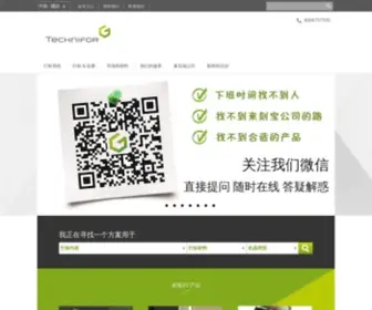 Technifor.cn(永久标识解决方案的领导者) Screenshot