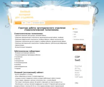 Technikam.ru(Сайт) Screenshot