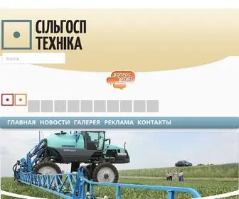 Technikazerno.com(Агротехника Украины) Screenshot