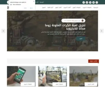 Techniqux.com(تكنيكوس) Screenshot