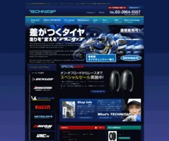 Technitap.co.jp(バイクタイヤ専門店) Screenshot