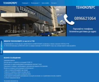 Techno-BG.com(Начало) Screenshot