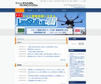 Techno-Web.co.jp(地籍・現地調査支援システムLandStationシリーズ等) Screenshot