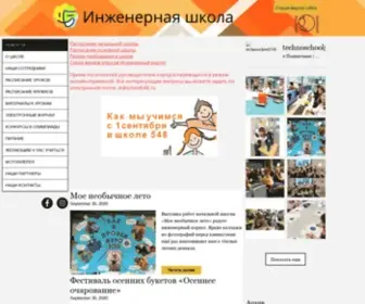 Techno548.com(НОВОСТИ) Screenshot