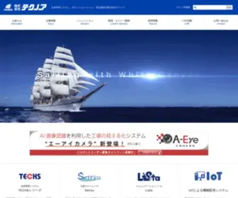 Technoa.co.jp(生産管理システム) Screenshot