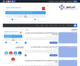 Technoa5Bar.com(تكنو اخبار) Screenshot