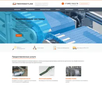 Technoatlas.ru(Поставка пищевого оборудования) Screenshot