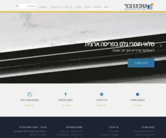 Technobar.co.il(ייבוא) Screenshot