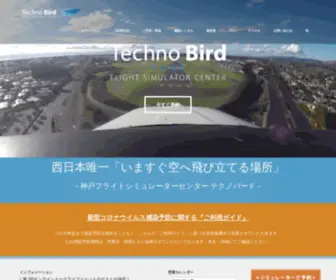 Technobird.jp(テクノバード) Screenshot