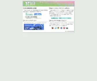 Technocco.jp(白地図) Screenshot