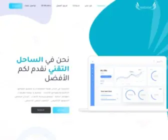Technocoast.com(الساحل التقني) Screenshot