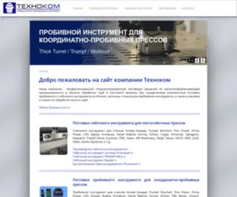 Technocom-Rus.ru(Техноком) Screenshot